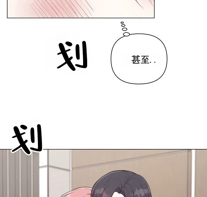 《健身伴侣》第3话 第30页