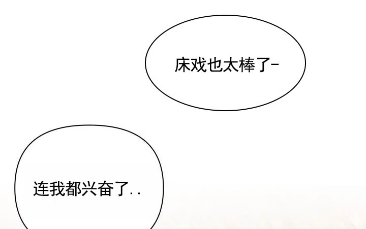 《健身伴侣》第3话 第32页