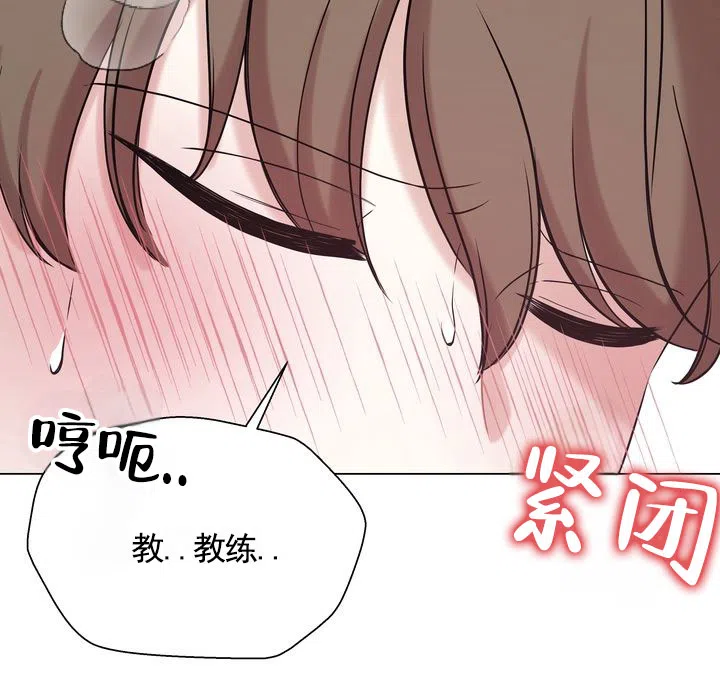 《健身伴侣》第3话 第8页