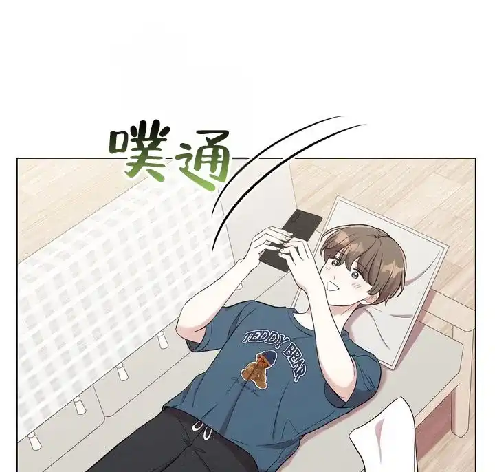 《健身伴侣》第3话 第20页