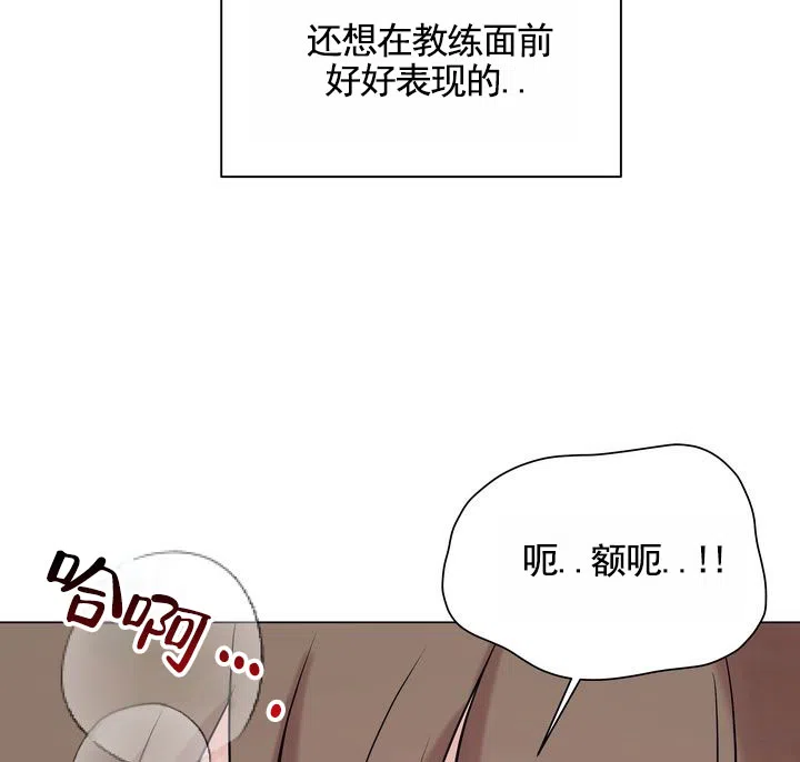《健身伴侣》第3话 第7页