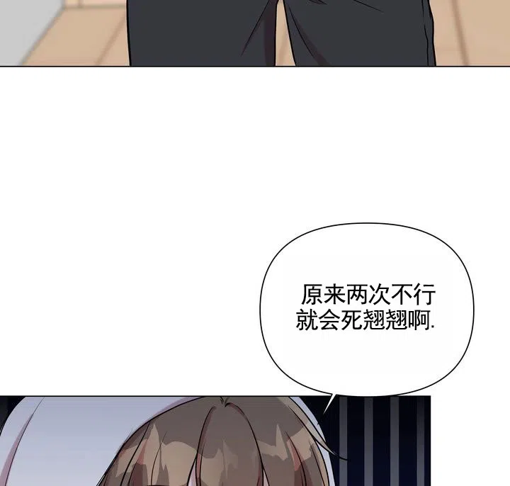 《健身伴侣》第3话 第18页