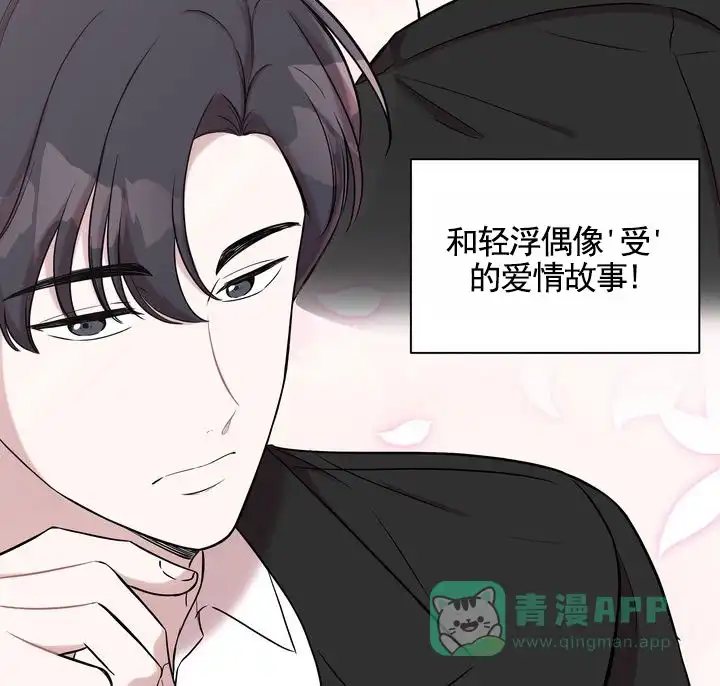 《健身伴侣》第3话 第26页