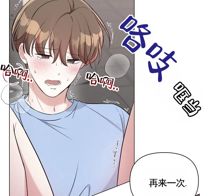 《健身伴侣》第3话 第2页