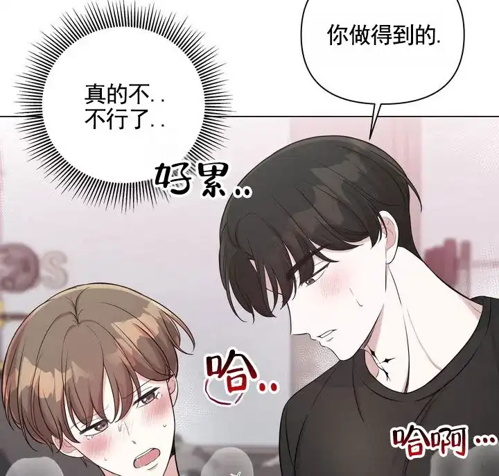 《健身伴侣》第3话 第5页