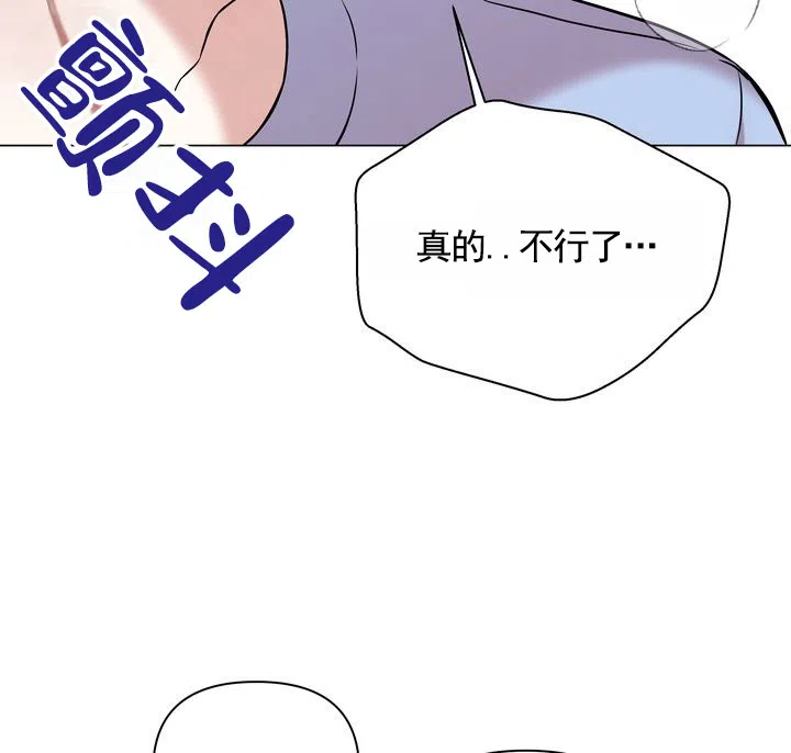 《健身伴侣》第3话 第10页