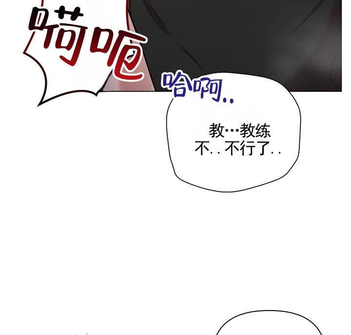 《健身伴侣》第3话 第4页