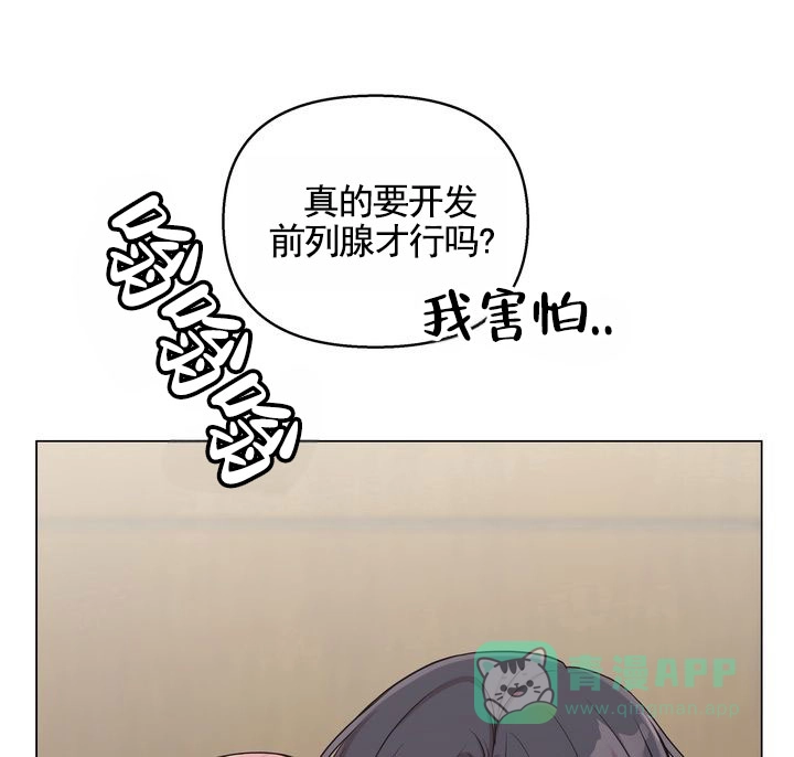 《健身伴侣》第3话 第36页