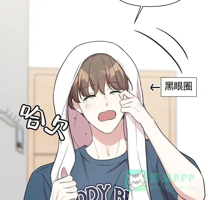 《健身伴侣》第3话 第16页