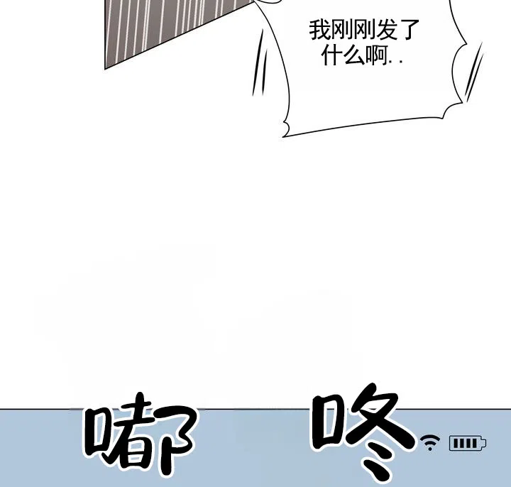 《健身伴侣》第3话 第43页