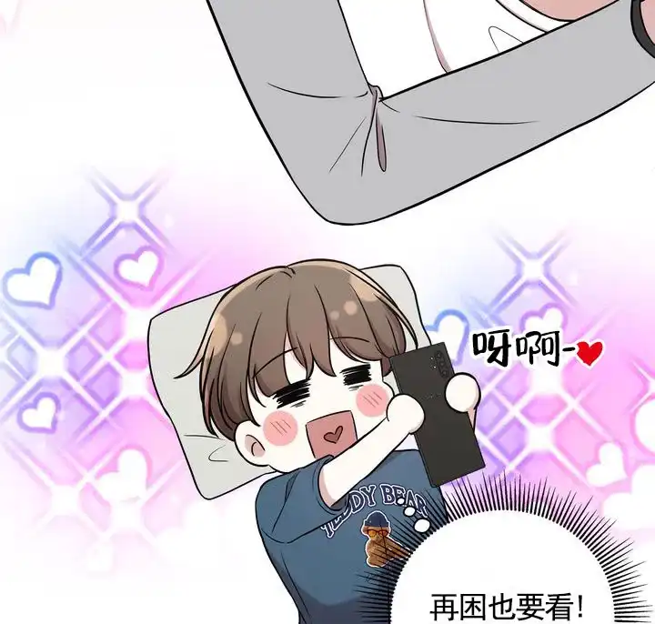《健身伴侣》第3话 第28页