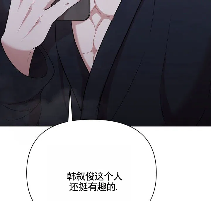 《健身伴侣》第4话 第12页