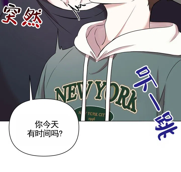 《健身伴侣》第4话 第20页