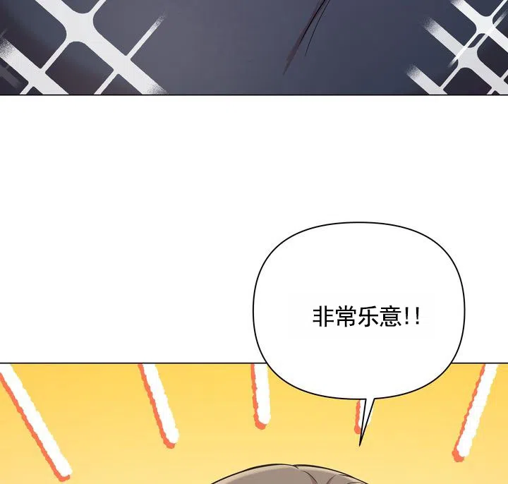 《健身伴侣》第4话 第23页