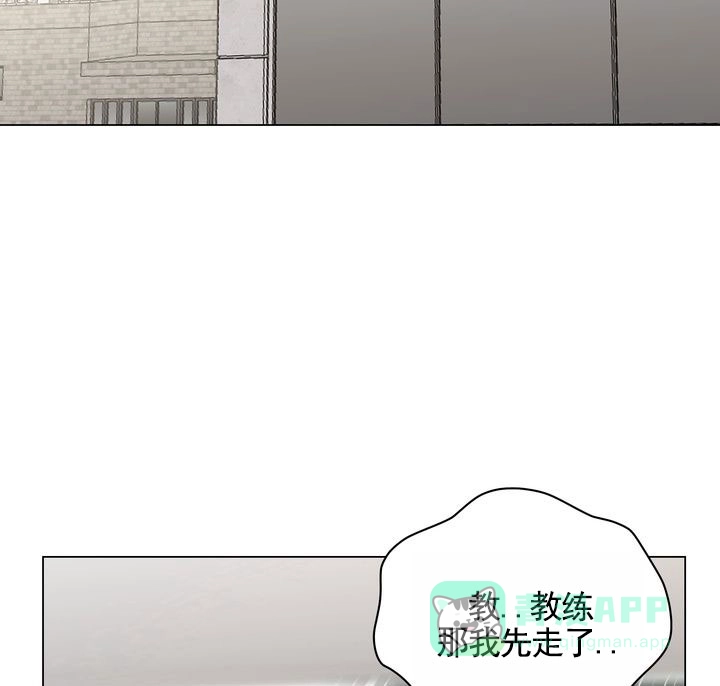 《健身伴侣》第4话 第16页