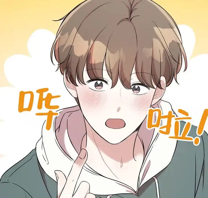 《健身伴侣》第4话 第24页