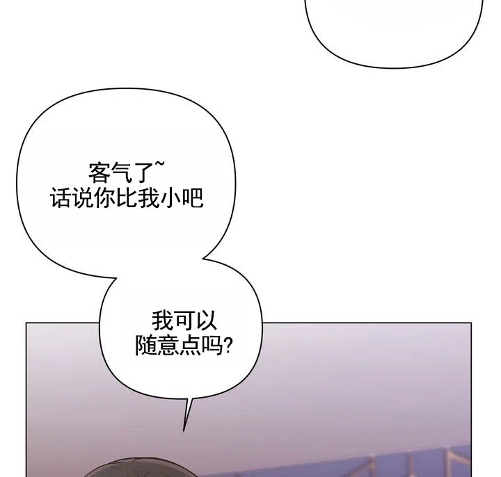 《健身伴侣》第4话 第42页
