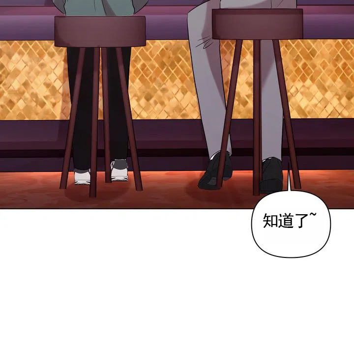 《健身伴侣》第4话 第47页