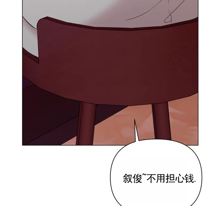 《健身伴侣》第4话 第37页