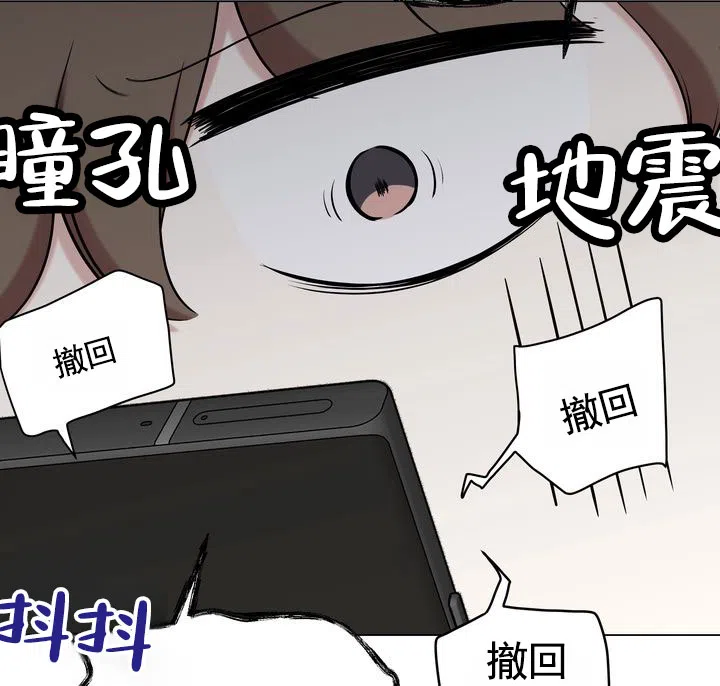 《健身伴侣》第4话 第2页