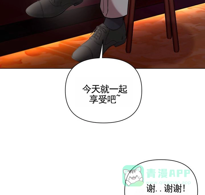 《健身伴侣》第4话 第41页