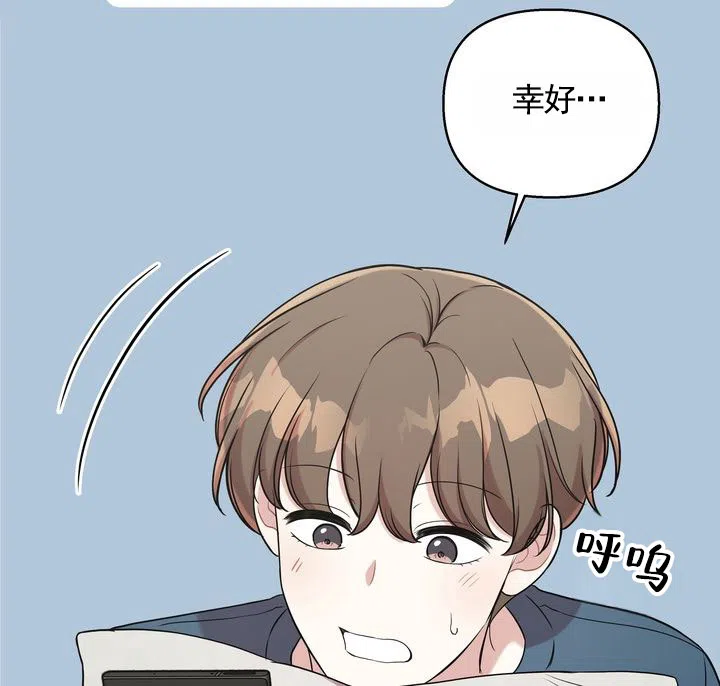 《健身伴侣》第4话 第5页