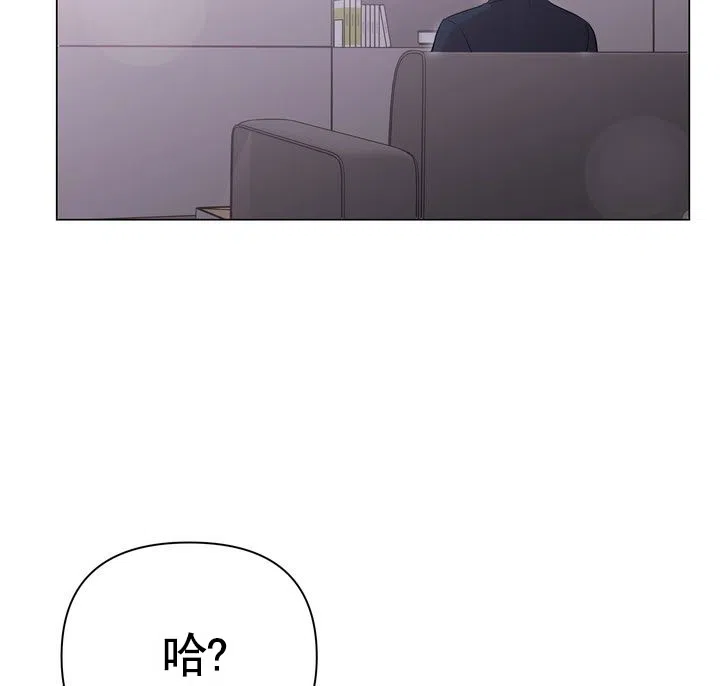 《健身伴侣》第4话 第8页