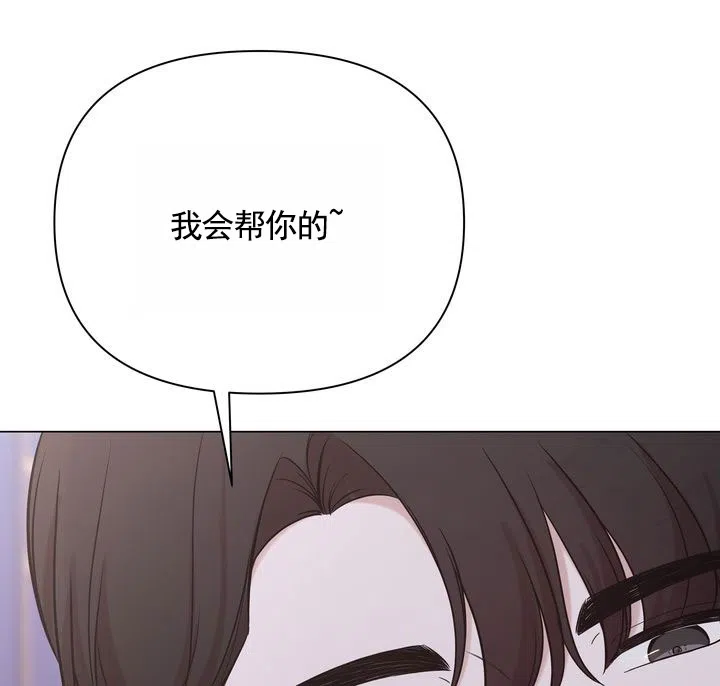 《健身伴侣》第5话 第18页