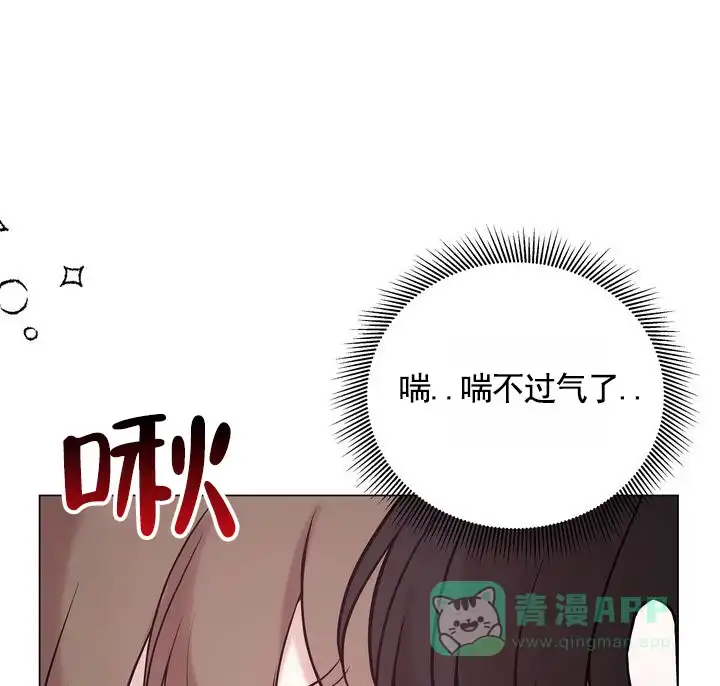 《健身伴侣》第5话 第36页