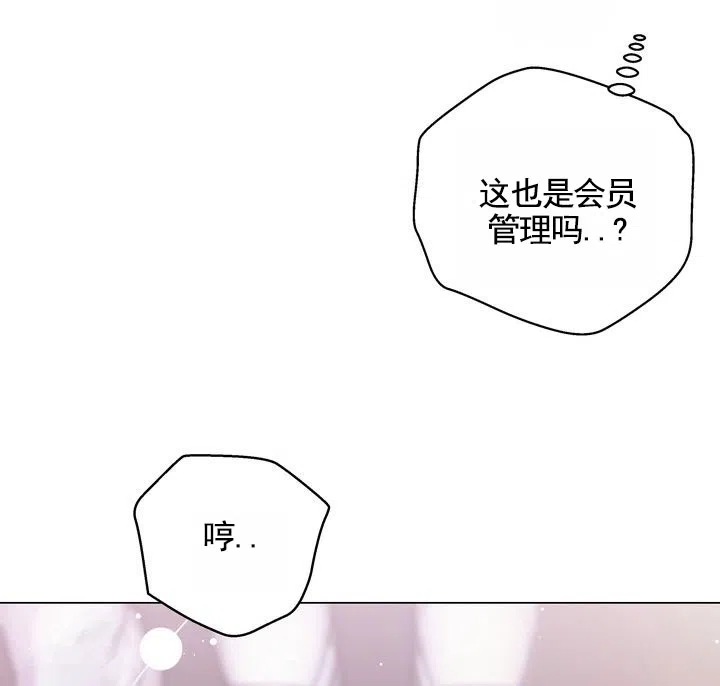《健身伴侣》第5话 第30页