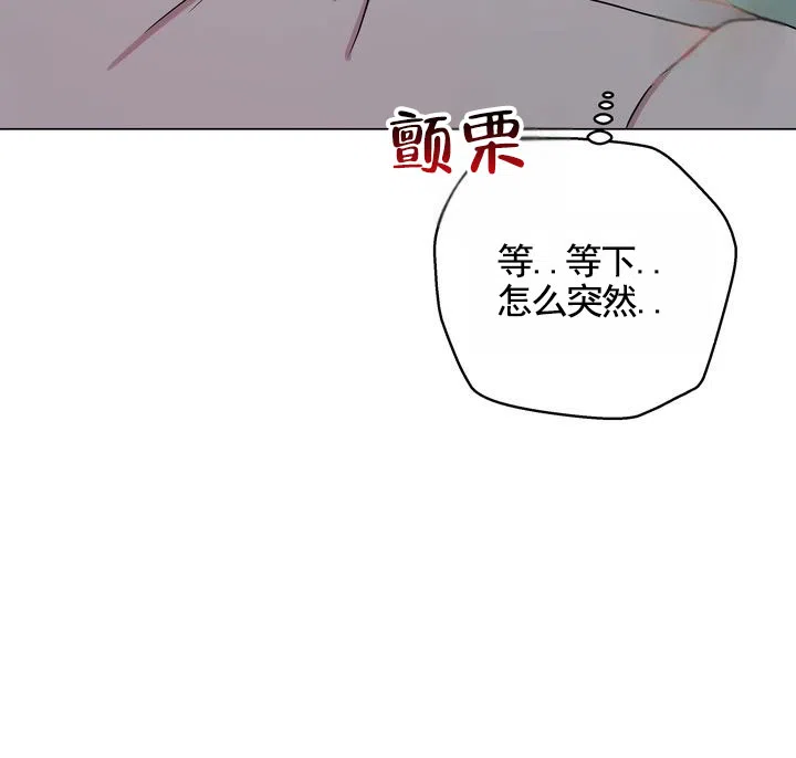 《健身伴侣》第5话 第29页