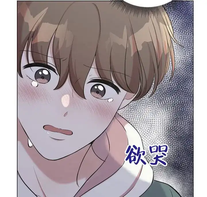 《健身伴侣》第5话 第12页