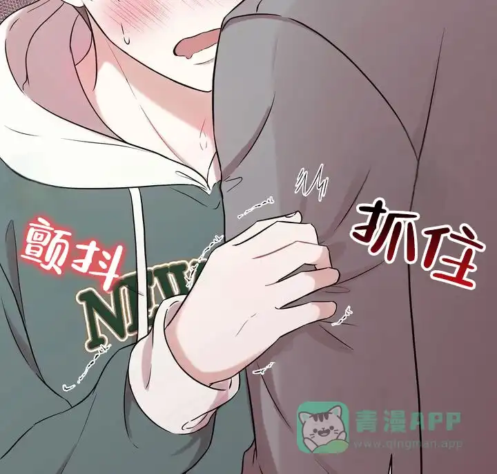 《健身伴侣》第5话 第41页