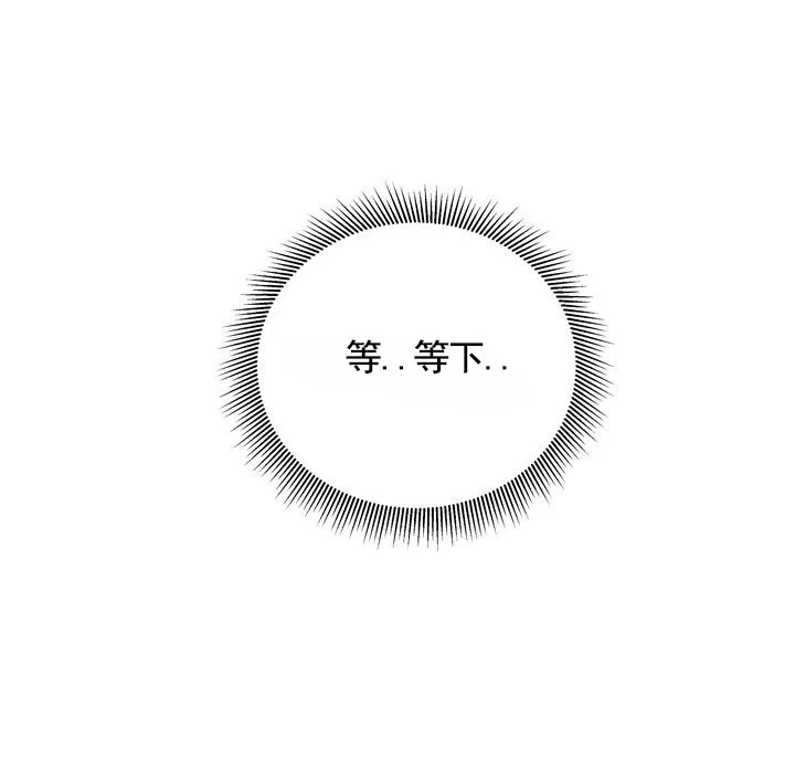《健身伴侣》第5话 第35页