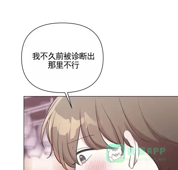 《健身伴侣》第5话 第1页