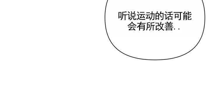 《健身伴侣》第5话 第3页
