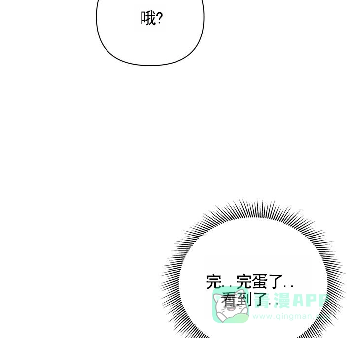 《健身伴侣》第5话 第11页