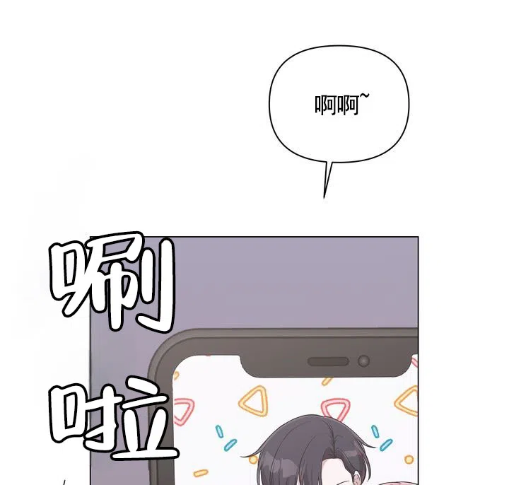 《健身伴侣》第5话 第4页