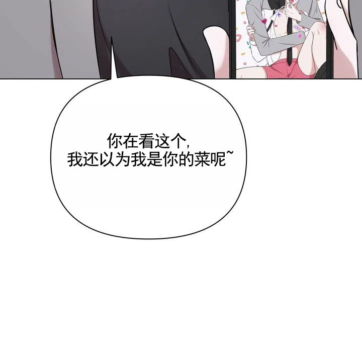 《健身伴侣》第5话 第8页