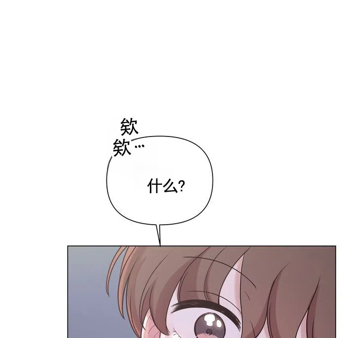 《健身伴侣》第5话 第20页