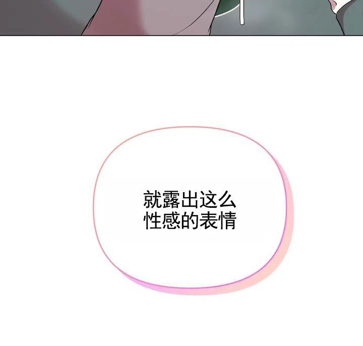 《健身伴侣》第5话 第48页