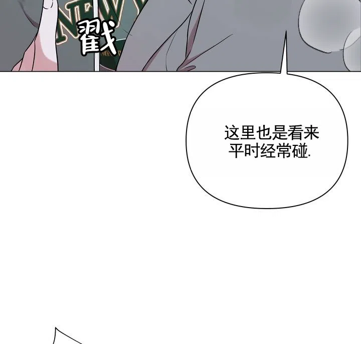 《健身伴侣》第6话 第8页