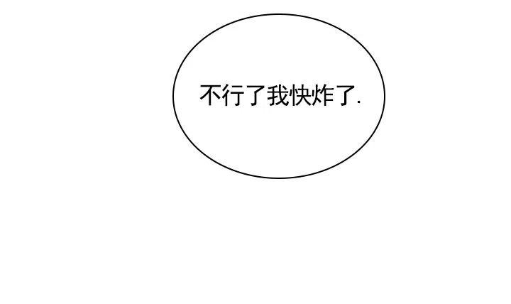 《健身伴侣》第6话 第38页