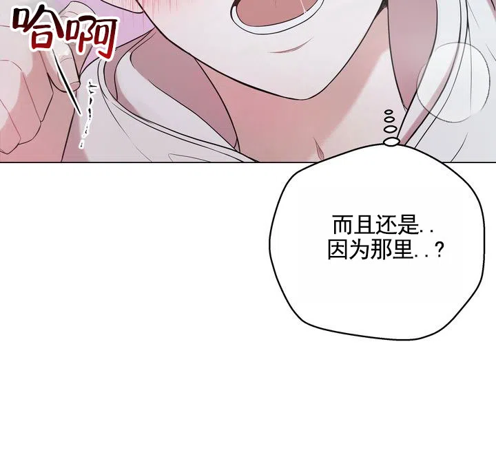 《健身伴侣》第6话 第33页