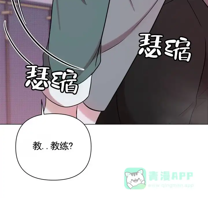 《健身伴侣》第6话 第21页