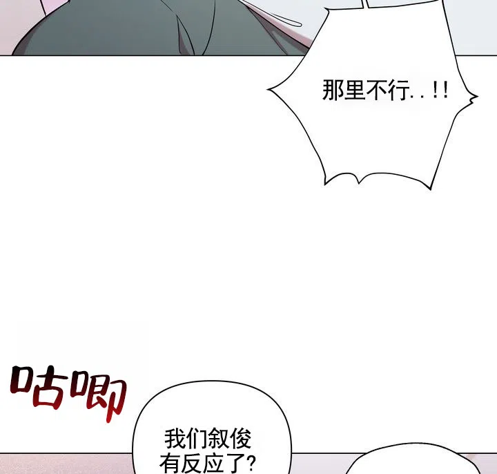 《健身伴侣》第6话 第29页