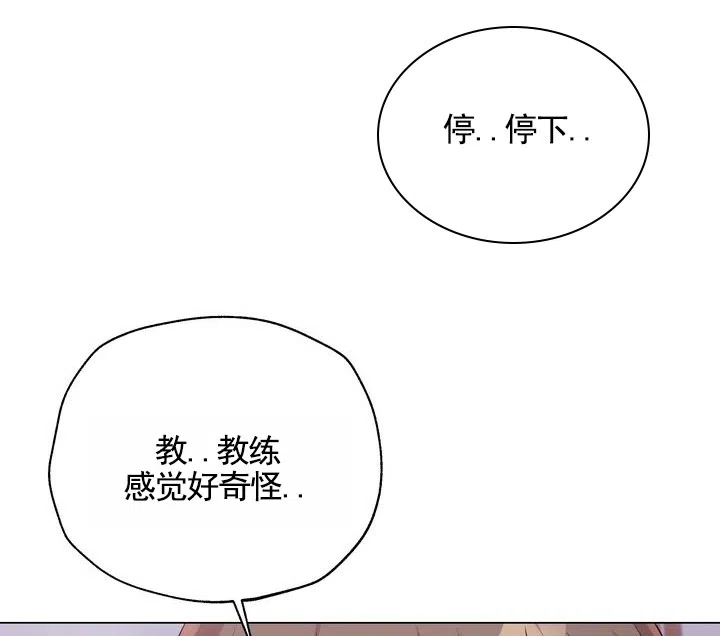 《健身伴侣》第6话 第14页