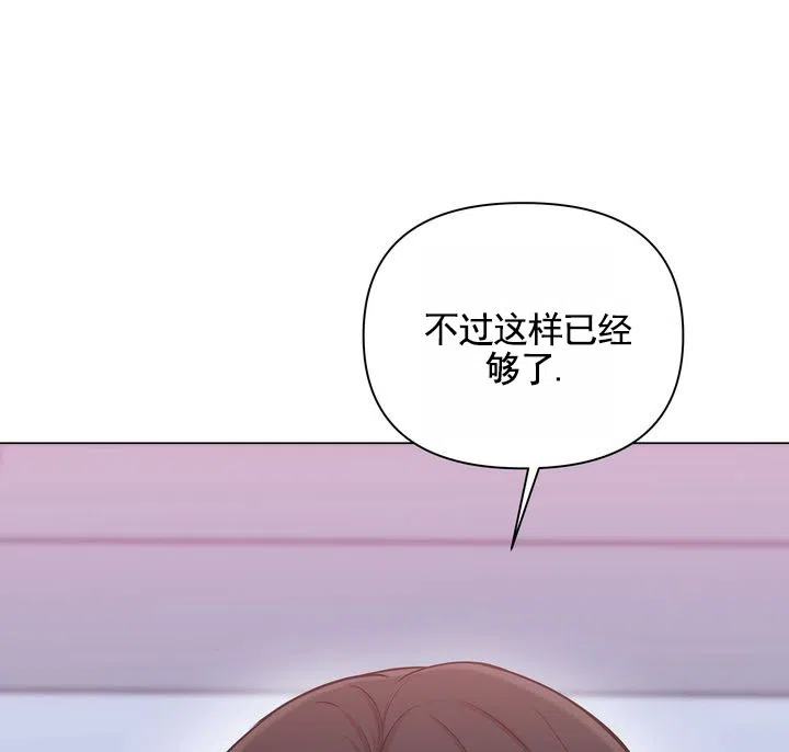 《健身伴侣》第6话 第24页