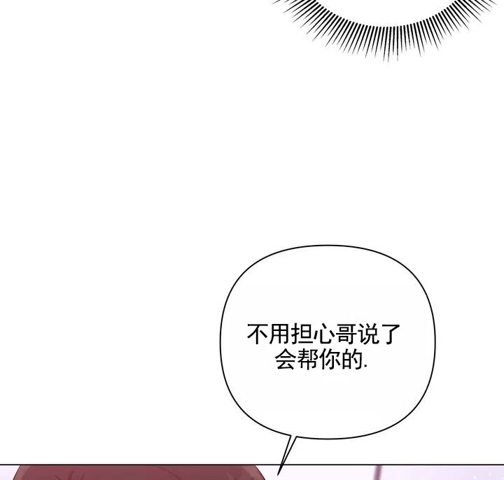 《健身伴侣》第7话 第3页