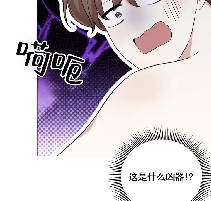 《健身伴侣》第7话 第2页
